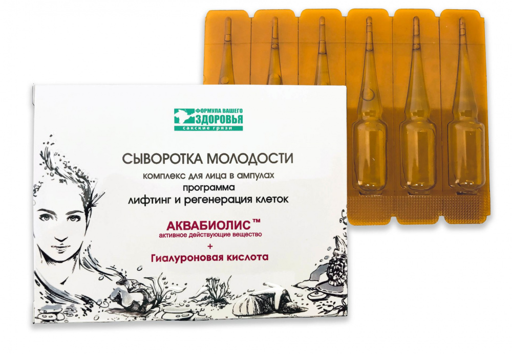 Купить сыворотка молодости "аквабиолис" 50+ программа "лифтинг и регенирация" с доставкой по России