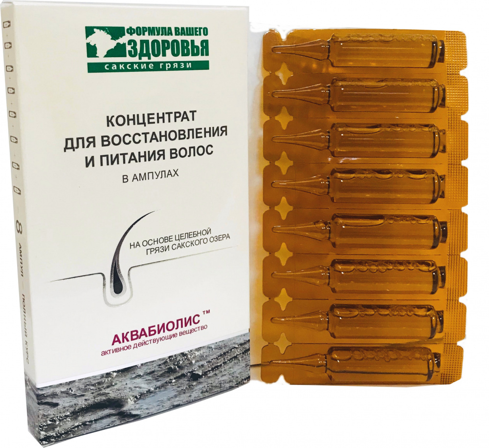 Купить концентрат для восстановления и питания волос аквабиолис с доставкой по России