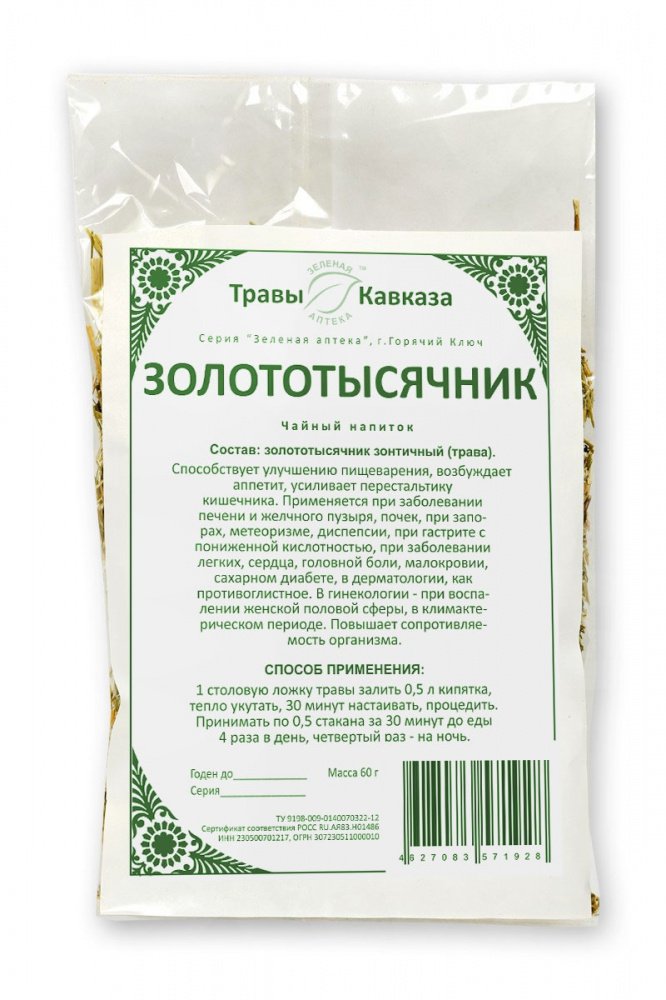 Купить золототысячник(трава), 60 гр. с доставкой по России