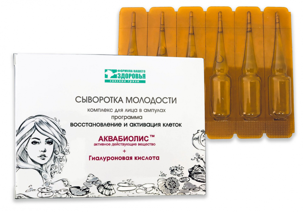 Купить сыворотка молодости "аквабиолис" 30+ программа "восстановление и активация" с доставкой по России
