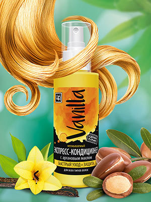 Купить экспресс кондиционер vanilla для всех типов волос 150 гр. с доставкой по России
