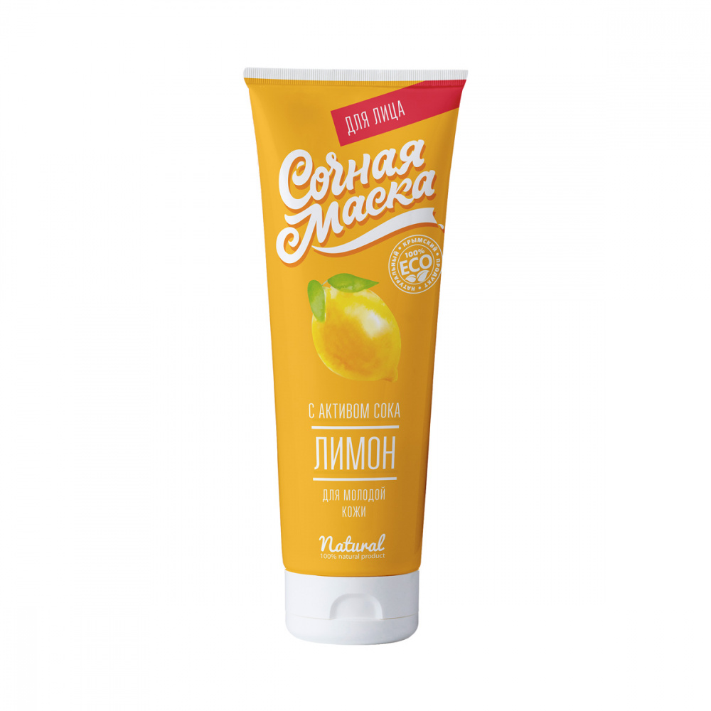 Купить натуральная сочная маска лимон для молодой кожи с доставкой по России