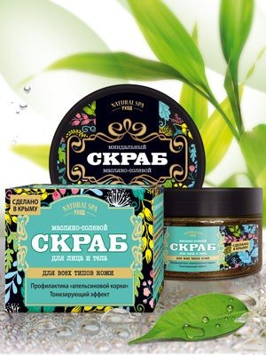 Купить масляно-солевой скраб для всех типов кожи, 330 гр. с доставкой по России