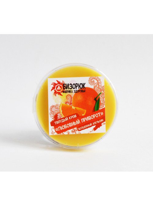 Купить твердый крем любовный приворот - волшебный апельсин с доставкой по России