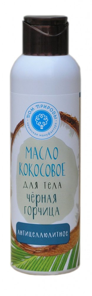 Купить масло кокосовое для тела «чёрная горчица», антицеллюлитное 140 гр. с доставкой по России