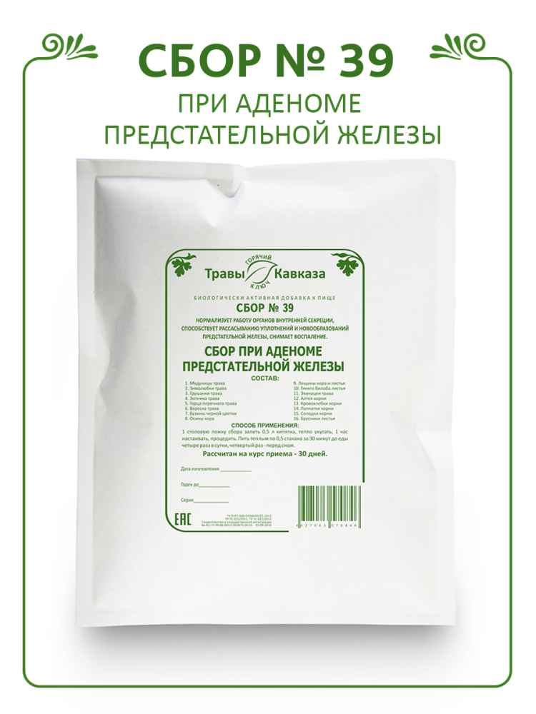 Купить сбор трав №39 при аденоме предстательной железы с доставкой по России