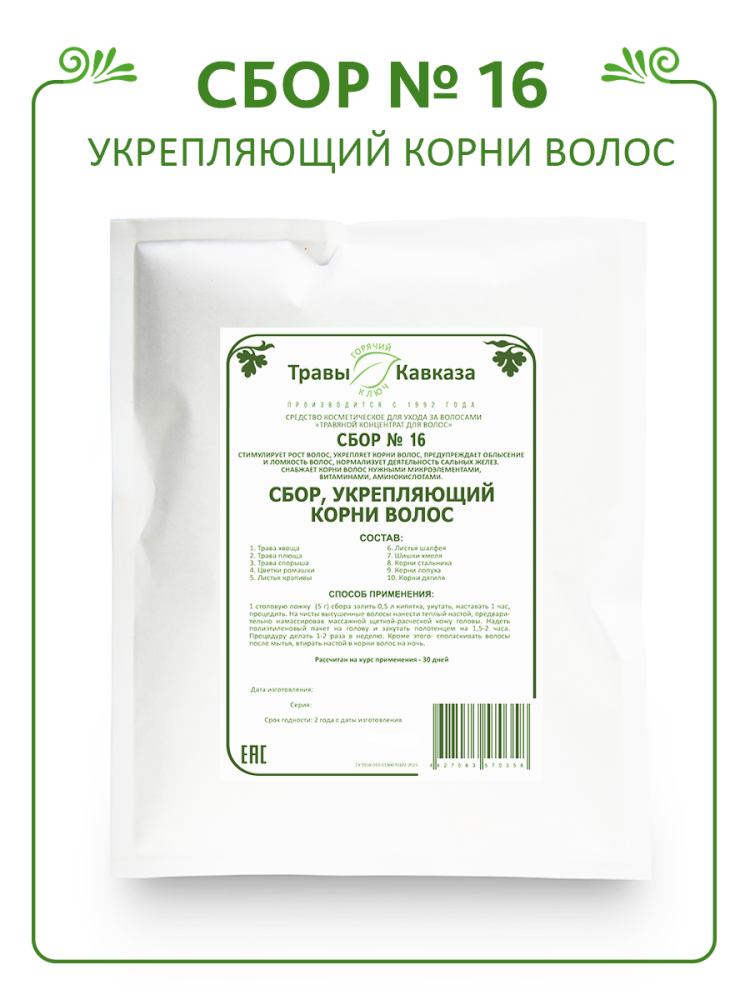 Купить сбор трав № 16 укрепляющий корни волос с доставкой по России