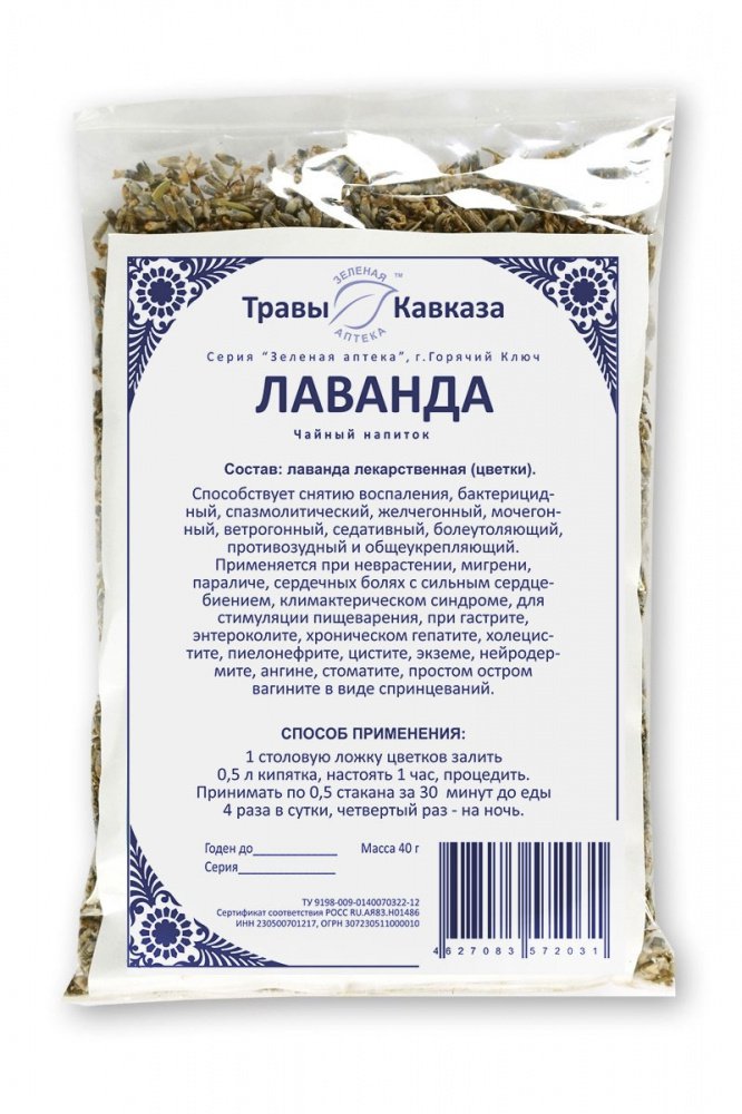 Купить лаванда  (цветки), 40 гр. с доставкой по России