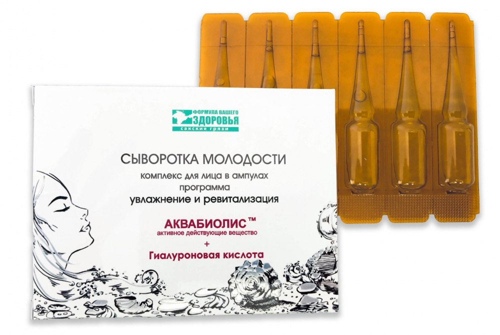 Купить сыворотка молодости "аквабиолис" 40+ программа "увлажнение и ревитализация" с доставкой по России