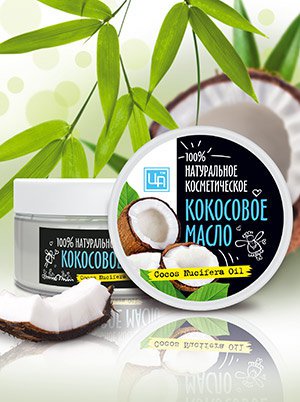 Купить масло косметическое кокосовое 200мл с доставкой по России