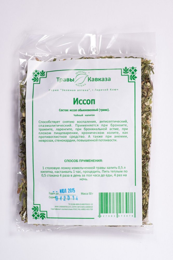 Купить иссоп (трава), 50 гр. с доставкой по России