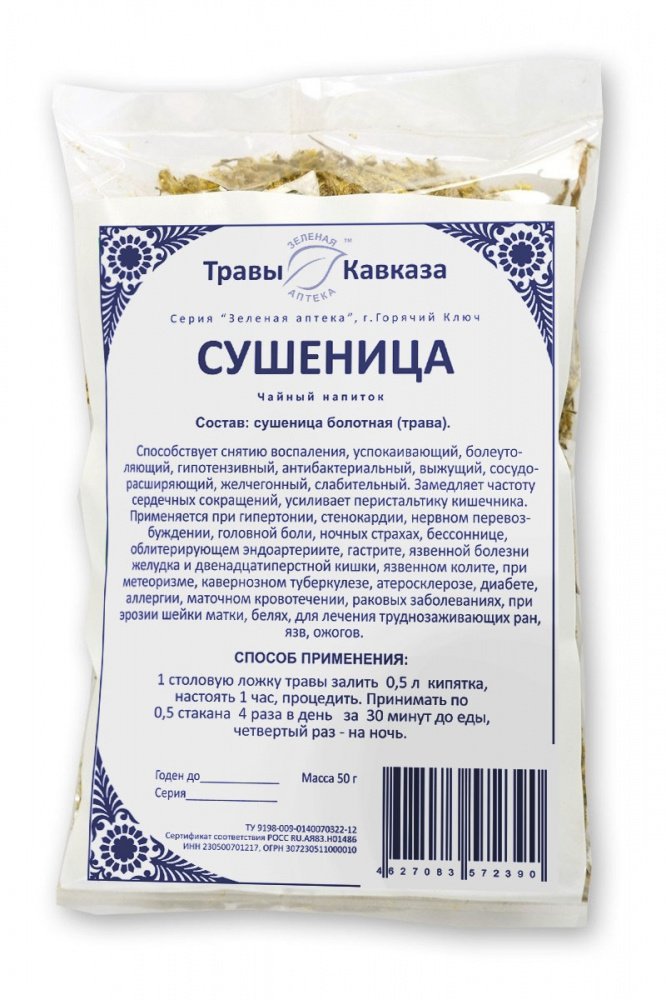 Купить сушеница болотная (трава), 50 гр. с доставкой по России
