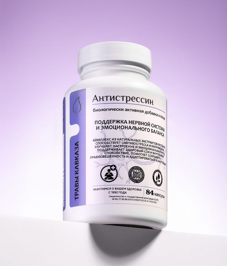 Купить антистрессин. успокоительное от стресса, нервов и тревоги, 84 капсулы с доставкой по России