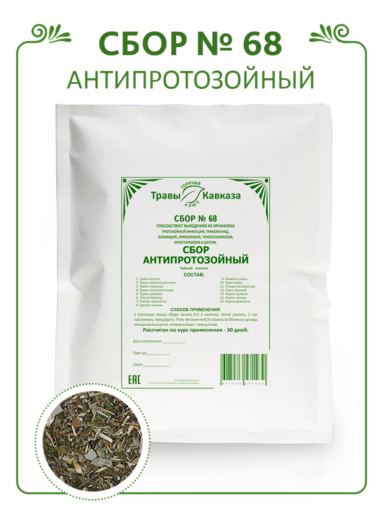 Купить сбор трав № 68 антипротозойный с доставкой по России
