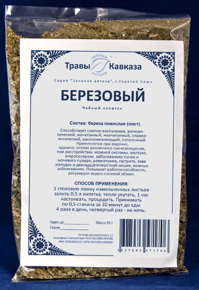 Купить береза (лист), 50 гр. с доставкой по России