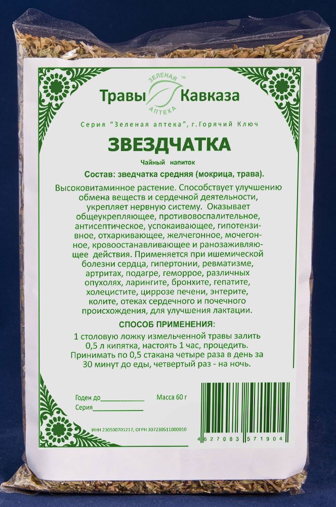 Купить звездчатка (трава), 60 гр. с доставкой по России