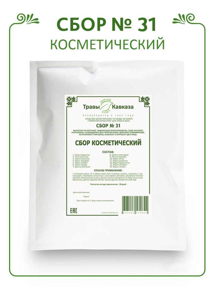 Купить сбор трав № 31 косметический с доставкой по России