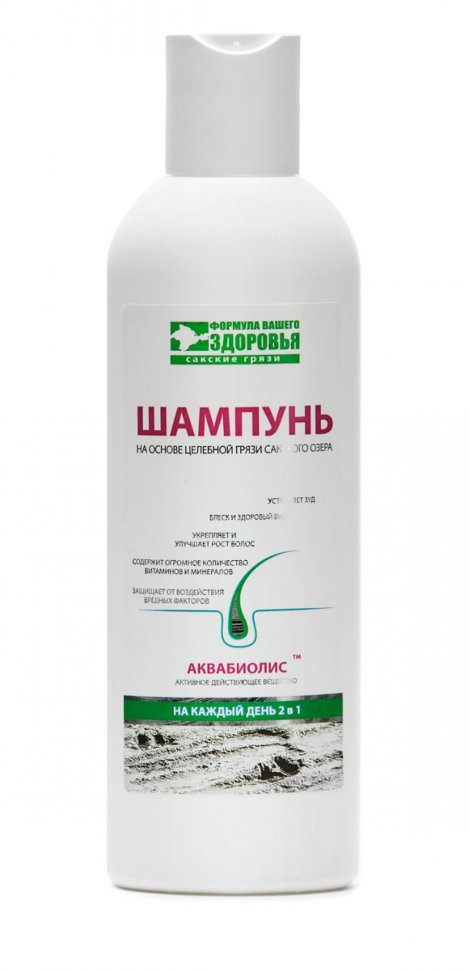 Купить шампунь натуральный на каждый день 2в1  "аквабиолис" 200 мл. на основе грязи сакского озера с доставкой по России